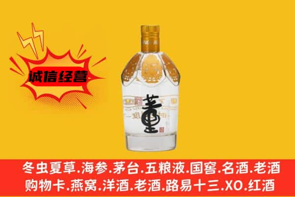 昌都上门回收老董酒