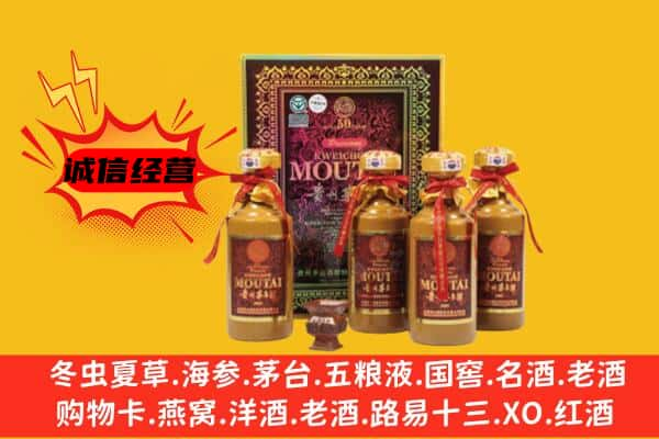 昌都上门回收50年份茅台酒