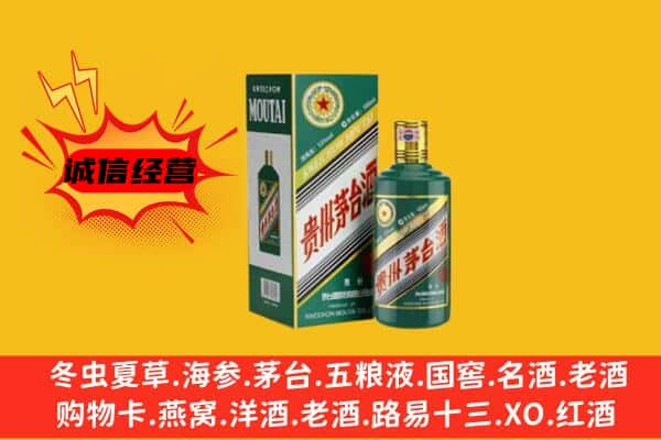 昌都上门回收生肖茅台酒